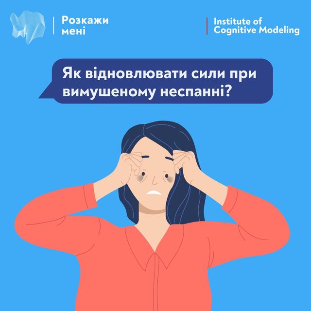 Як відновити сили, якщо немає часу на сон - фото 501543