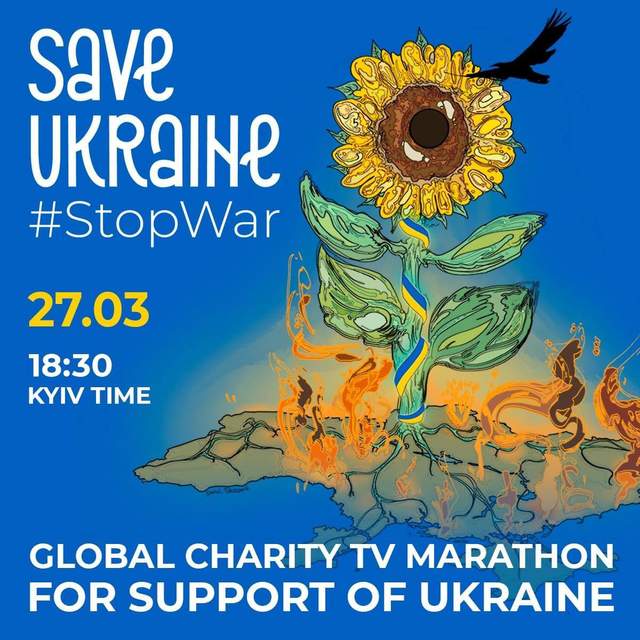 Save Ukraine: світові зірки виступлять разом, щоб зупинити війну в Україні - фото 501580