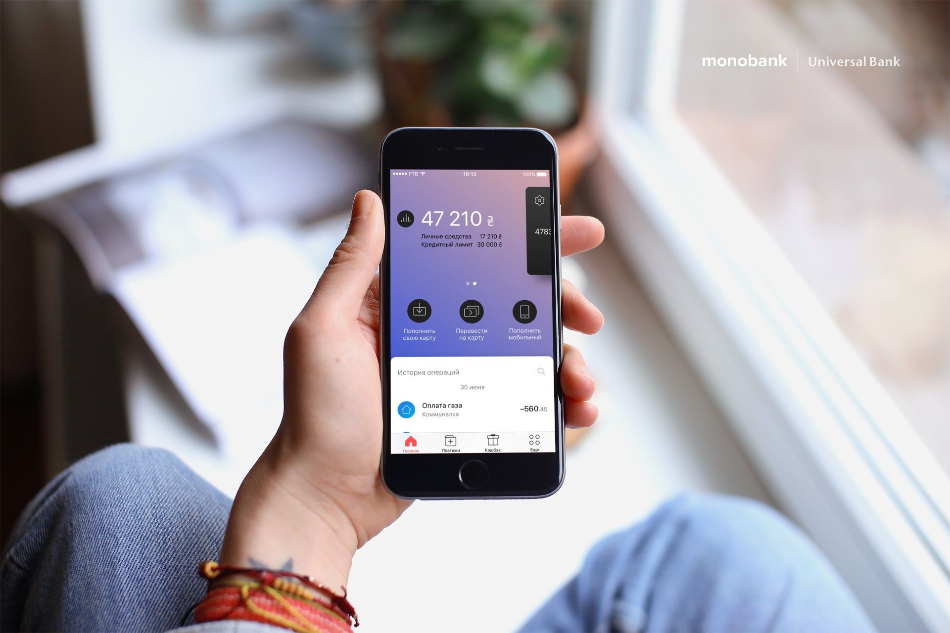 У Monobank з'явилося кілька нових функцій - фото 1