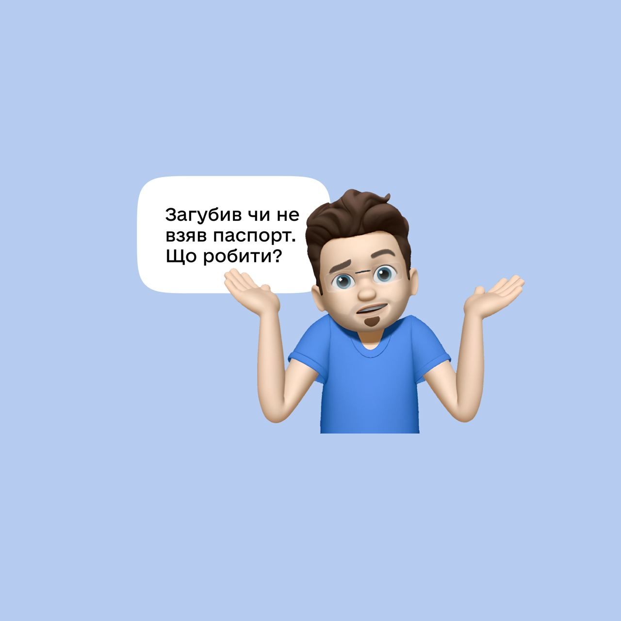 Втратили документи - що робити - фото 1