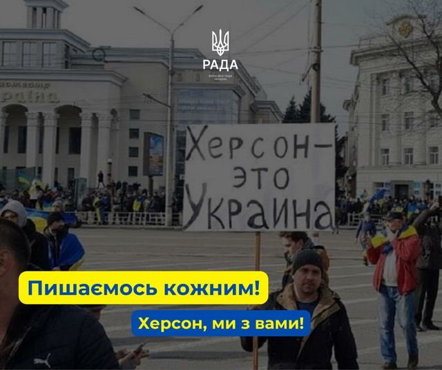 У Херсоні по радіо почали транслювати проросійську пропаганду - фото 501856