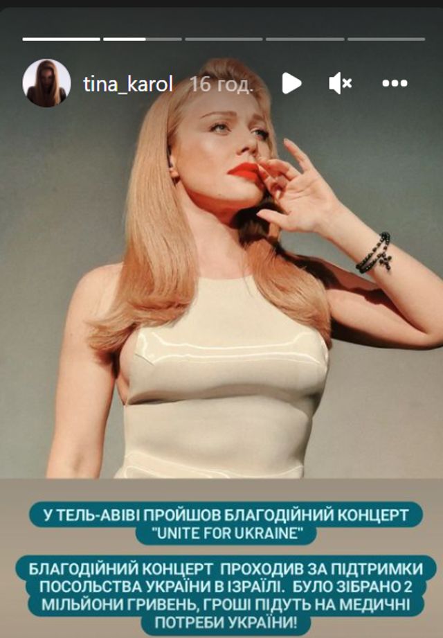 Тіна Кароль зібрала 2 мільйони гривень в Ізраїлі на потреби лікарні у Дніпрі - фото 501998