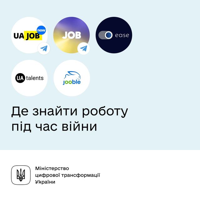 Де знайти роботу під час війни: корисні сервіси для українців - фото 502016