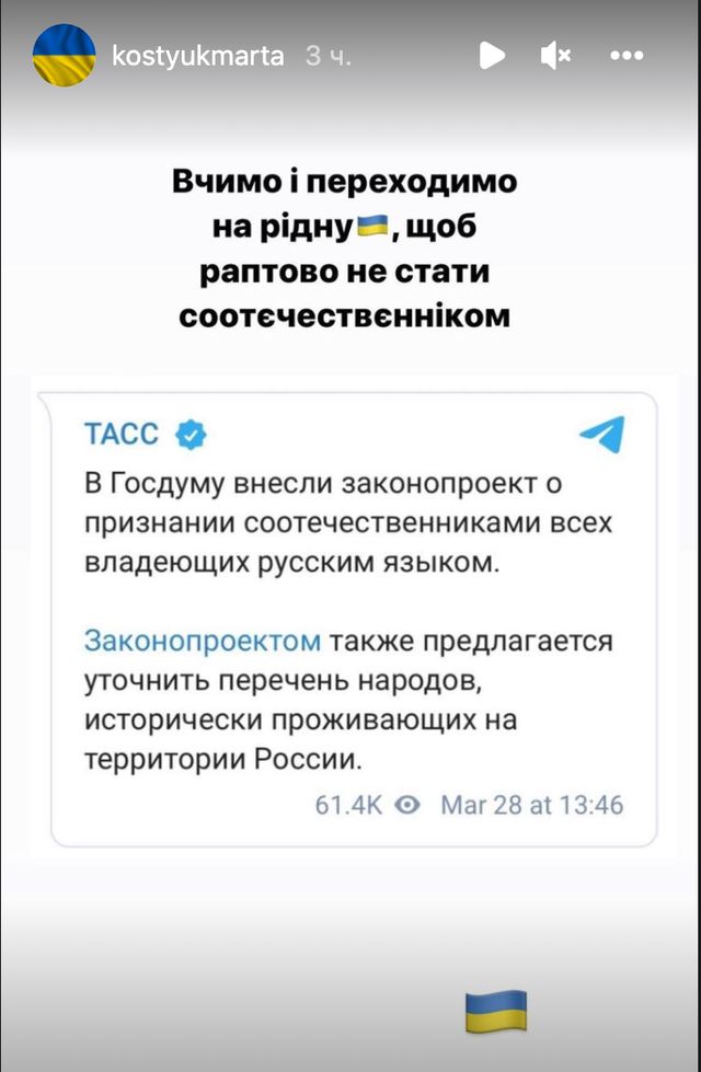 'Щоб не стати соотєчєствєнніками': тенісистка Костюк закликала переходити на українську - фото 502083