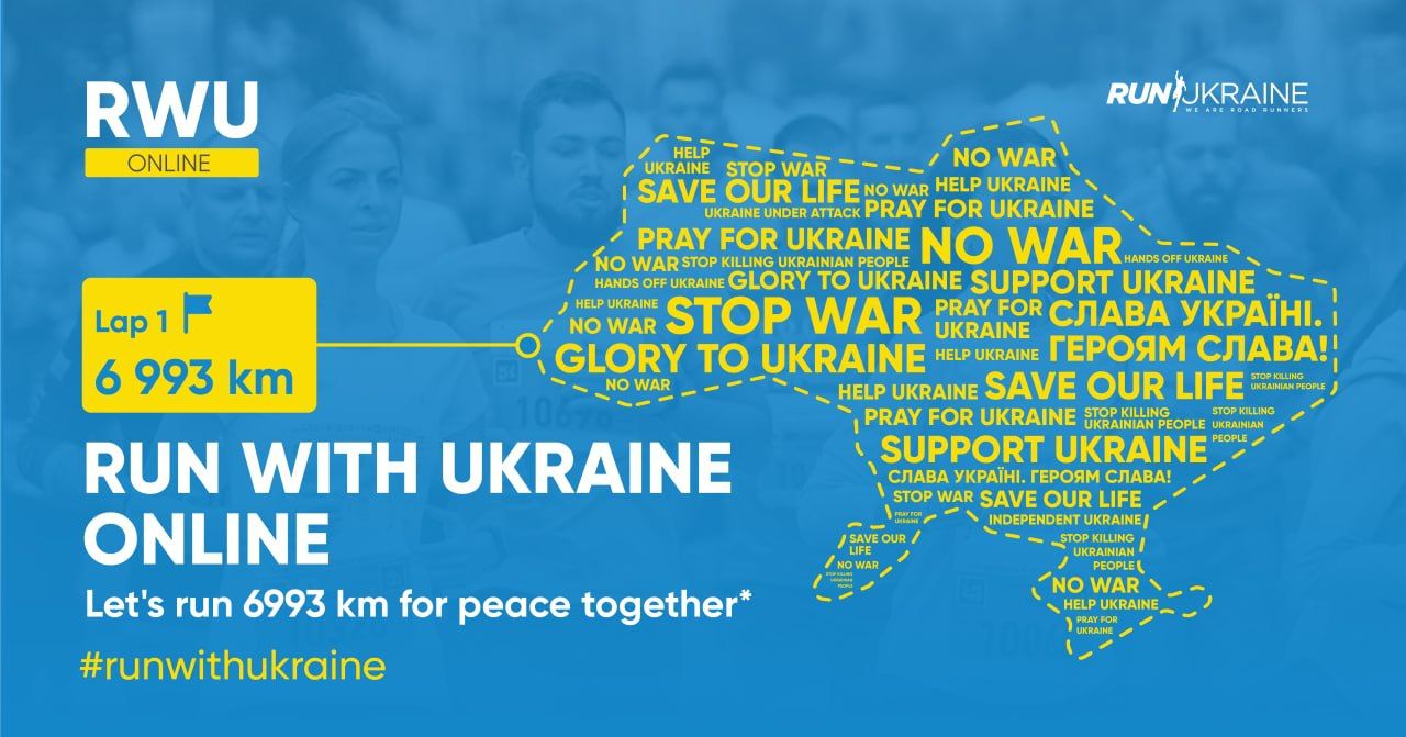 Run Ukraine - фото 1