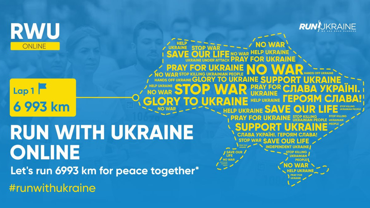 Run Ukraine - фото 1