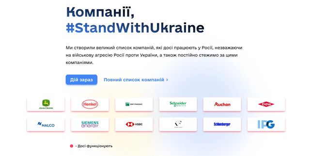 Українські студенти створили сайт, на якому збирають компанії, що фінансують Росію - фото 502180