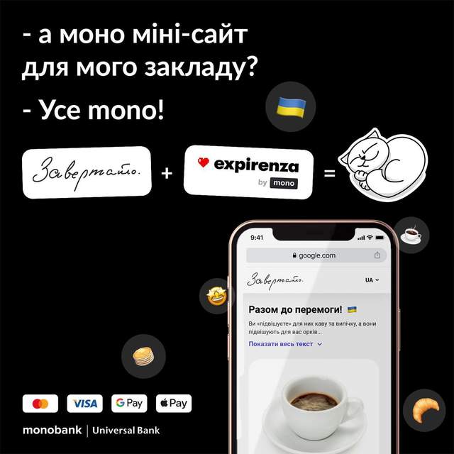 'Підвішена' кава для ЗСУ: monobank та київські заклади запустили крутий проєкт - фото 502289