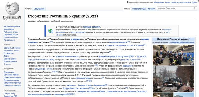 Російські пропагандисти намагаються боротися з Вікіпедією: що їм не подобається - фото 502333
