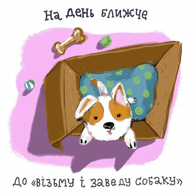 На день ближче: в мережі публікують ілюстрації, які надихають до перемоги - фото 502366