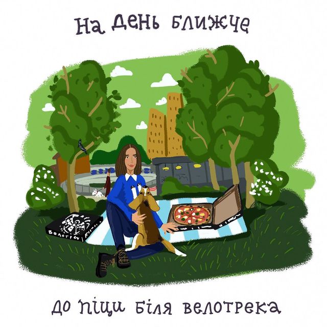 На день ближче: в мережі публікують ілюстрації, які надихають до перемоги - фото 502367