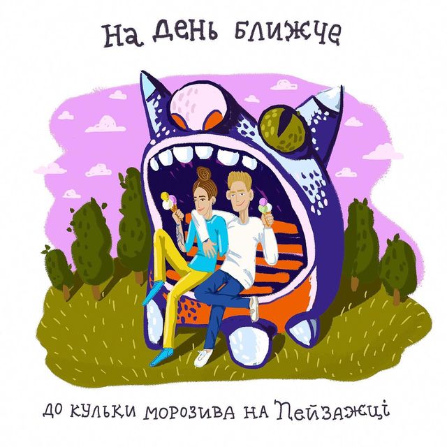 На день ближче: в мережі публікують ілюстрації, які надихають до перемоги - фото 502370