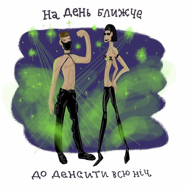 На день ближче: в мережі публікують ілюстрації, які надихають до перемоги - фото 502373