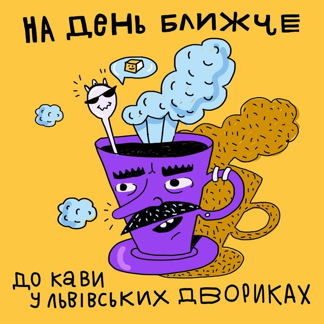 На день ближче: в мережі публікують ілюстрації, які надихають до перемоги - фото 502374