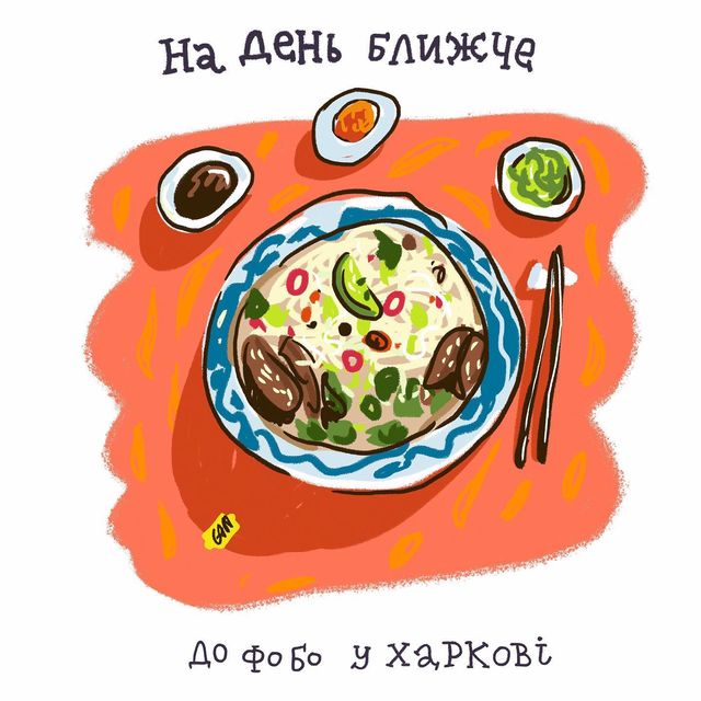 На день ближче: в мережі публікують ілюстрації, які надихають до перемоги - фото 502375