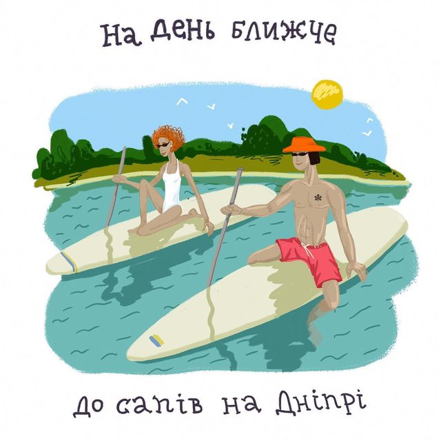 На день ближче: в мережі публікують ілюстрації, які надихають до перемоги - фото 502376