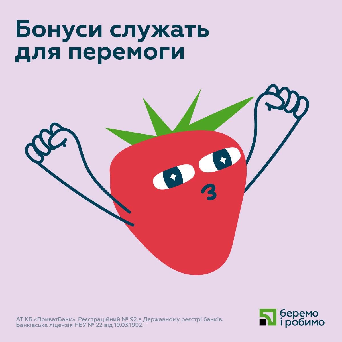 ПриватБанк закриває програму Бонус+: як ви можете використати залишки