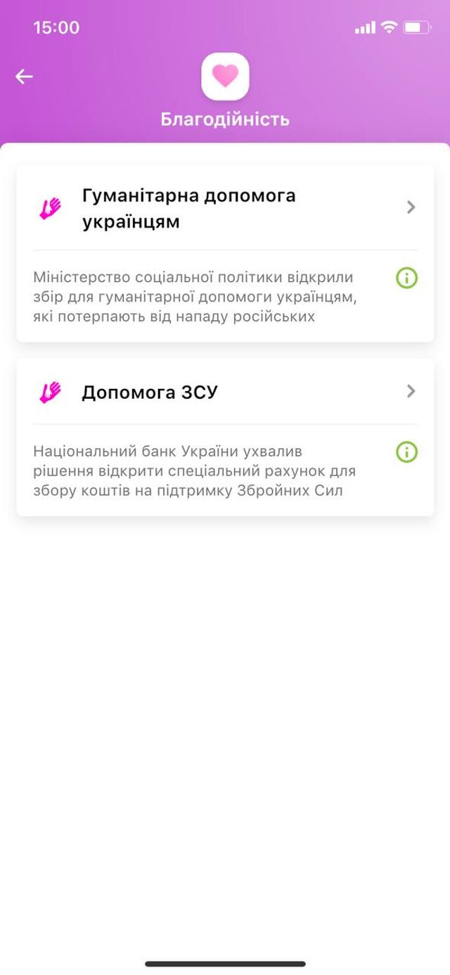 ПриватБанк закриває програму Бонус+: як ви можете використати залишки - фото 502625