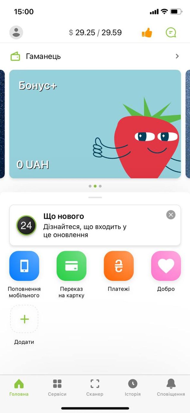 ПриватБанк закриває програму Бонус+: як ви можете використати залишки - фото 502626