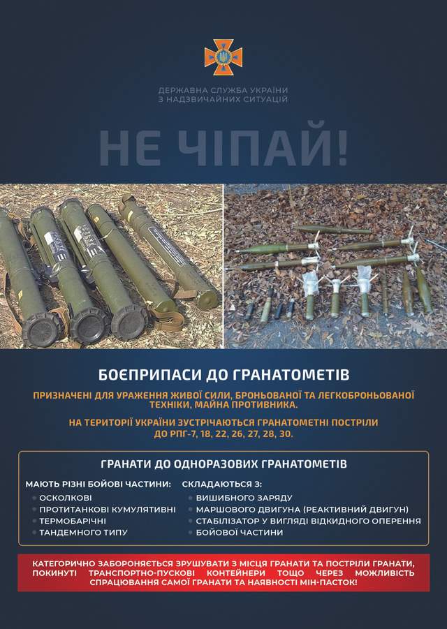 ДСНС України розповіли про небезпеку від 15 різних видів боєприпасів - фото 502638