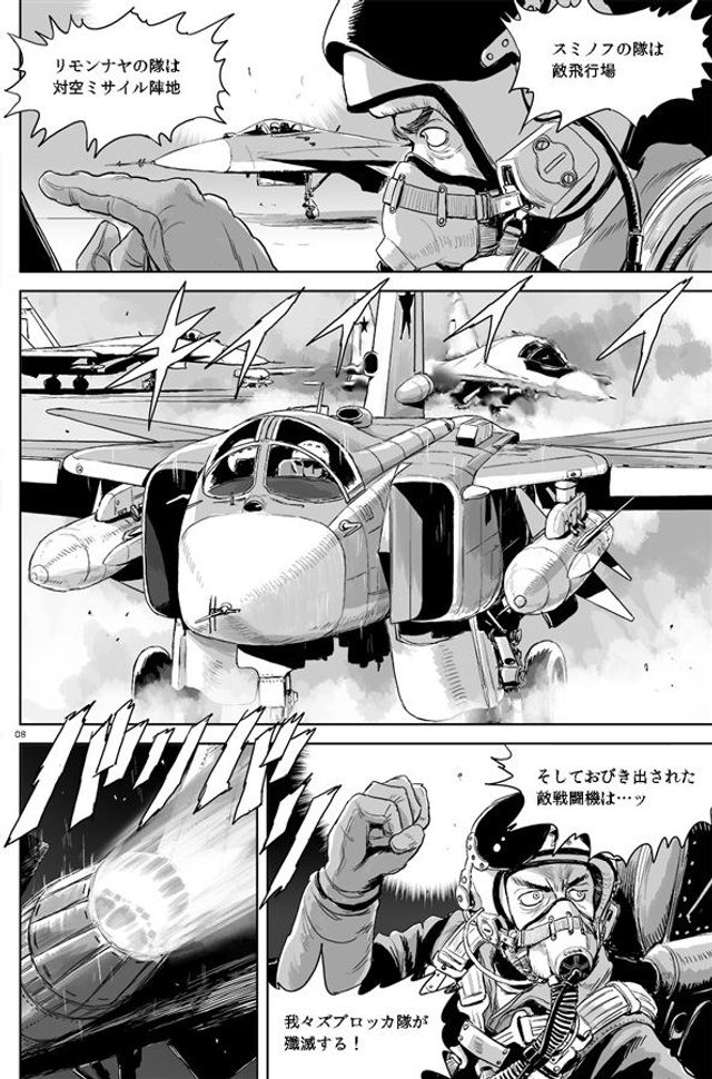 Привид Києва: в Японії з'явиться манга про українського пілота - фото 502884