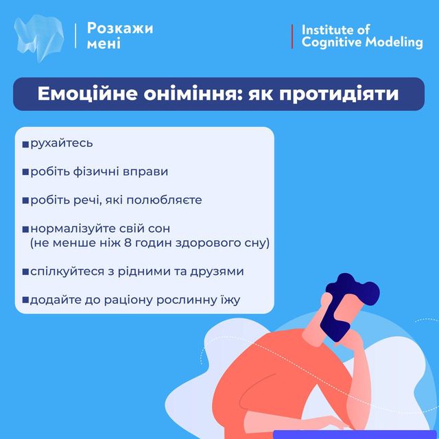 'Нічого не відчуваю': як побороти емоційне оніміння під час війни - фото 503021