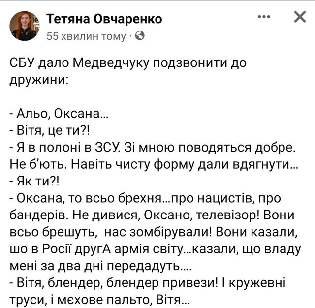 Медведчук і чмоня: реакція мережі на затримання кума путіна - фото 503135