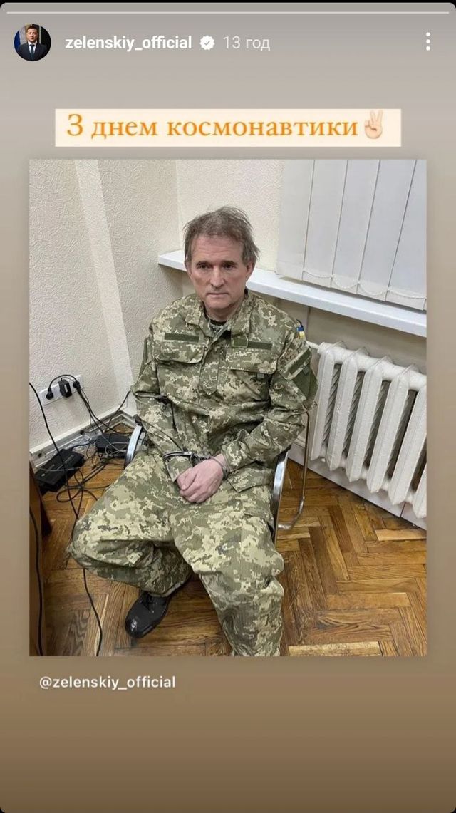 Медведчук і чмоня: реакція мережі на затримання кума путіна - фото 503137