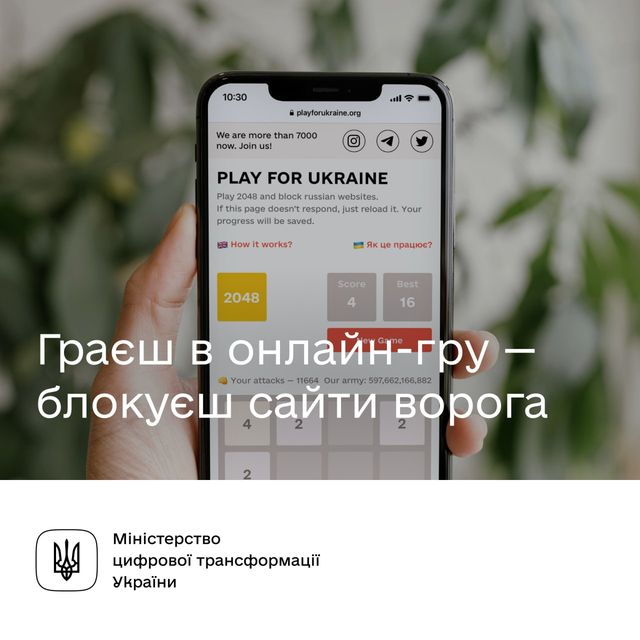 У гру playforukraine зіграли понад 500 тисяч людей: скільки атак вони здійснили на Росію - фото 503161