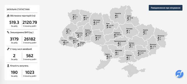 У ДСНС запустили інтерактивну карту: вона показує заміновані населені пункти України - фото 503193