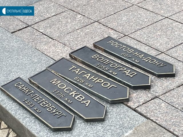 В Одесі демонтували таблички російських міст, у Тернополі – літак, а в Рівному – танк - фото 503232