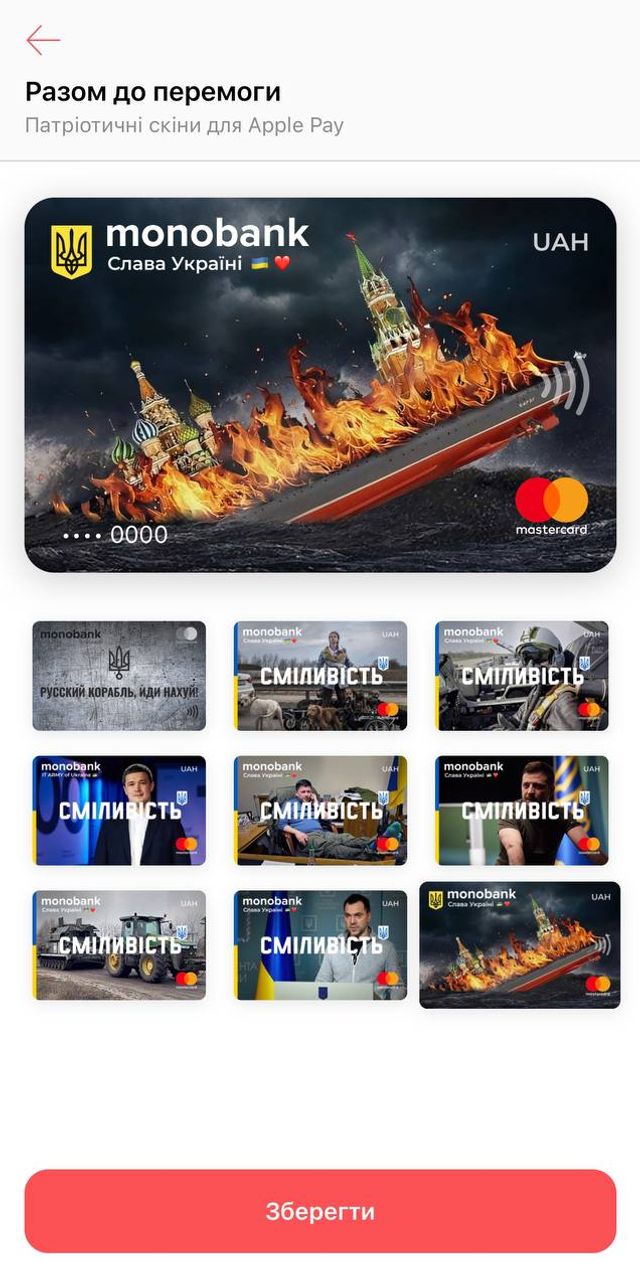 Горить й палає: у Монобанку зробили нову серію патріотичних дизайнів для карток - фото 503284