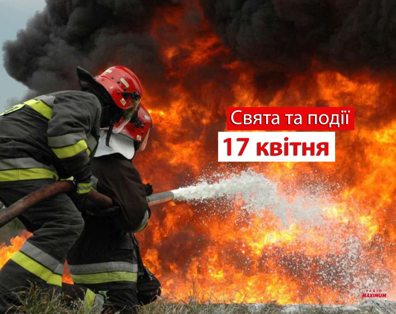 17 квітня 2022 – яке сьогодні релігійне свято: традиції, заборони і прикмети