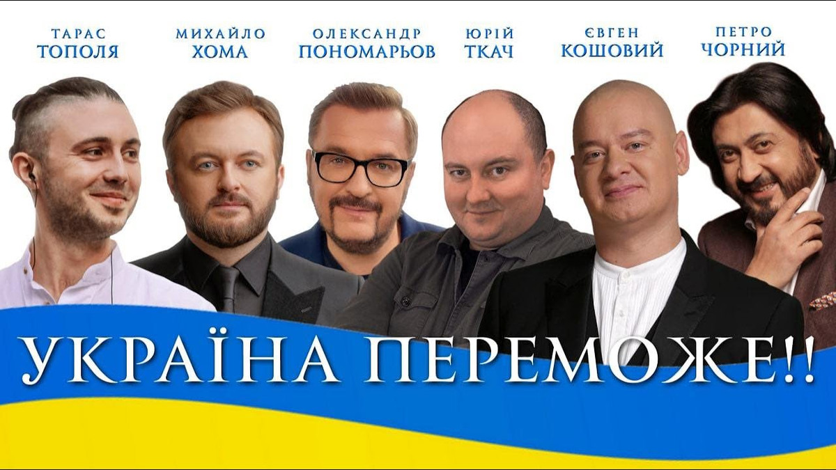Україна переможе - фото 1