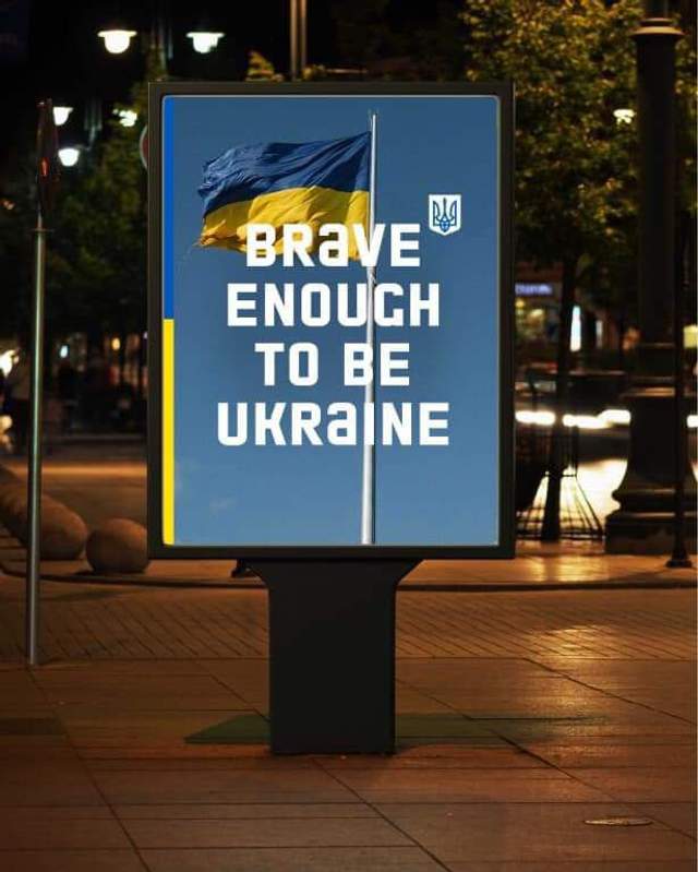Будь сміливим, як Україна: закордоном вішають плакати про мужність нашого народу - фото 503511