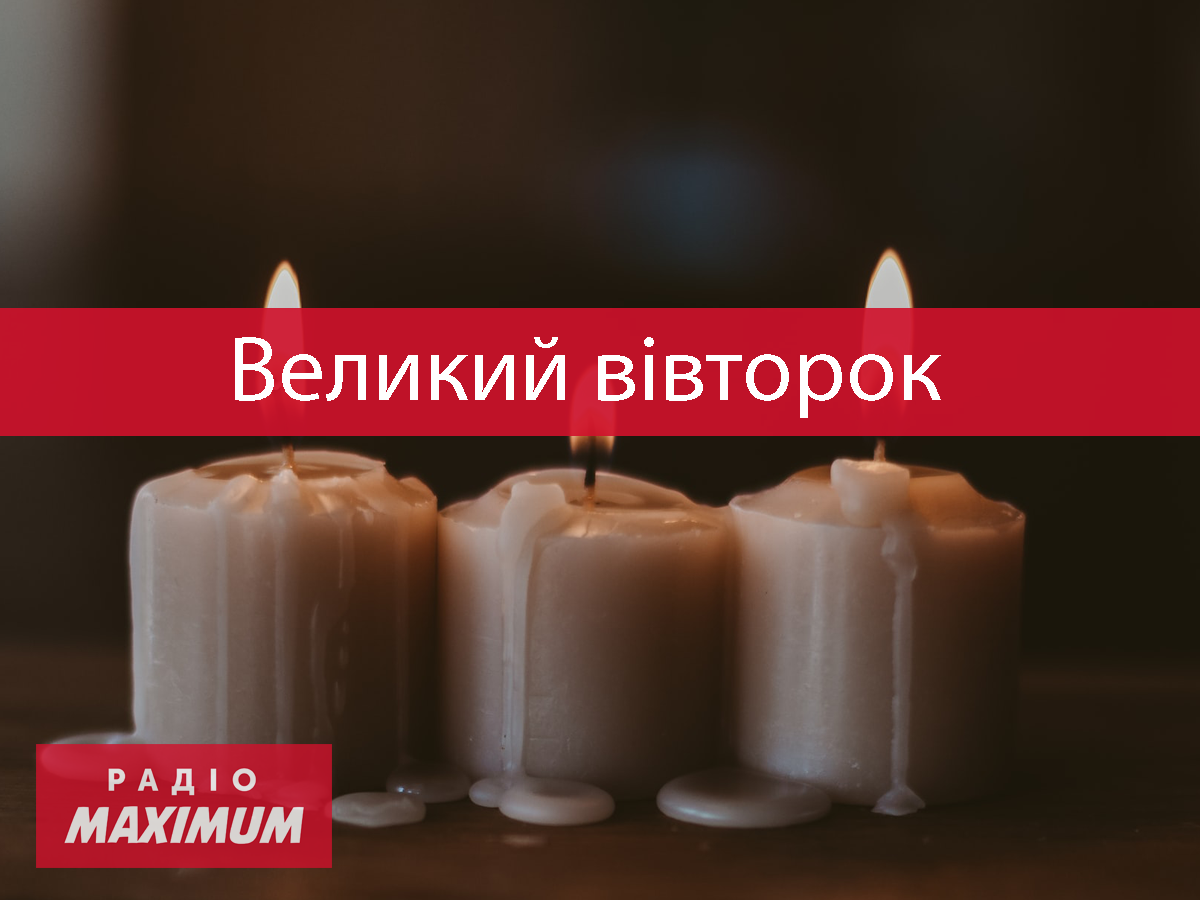 Страсний тиждень: що треба і що не можна робити у Великий вівторок