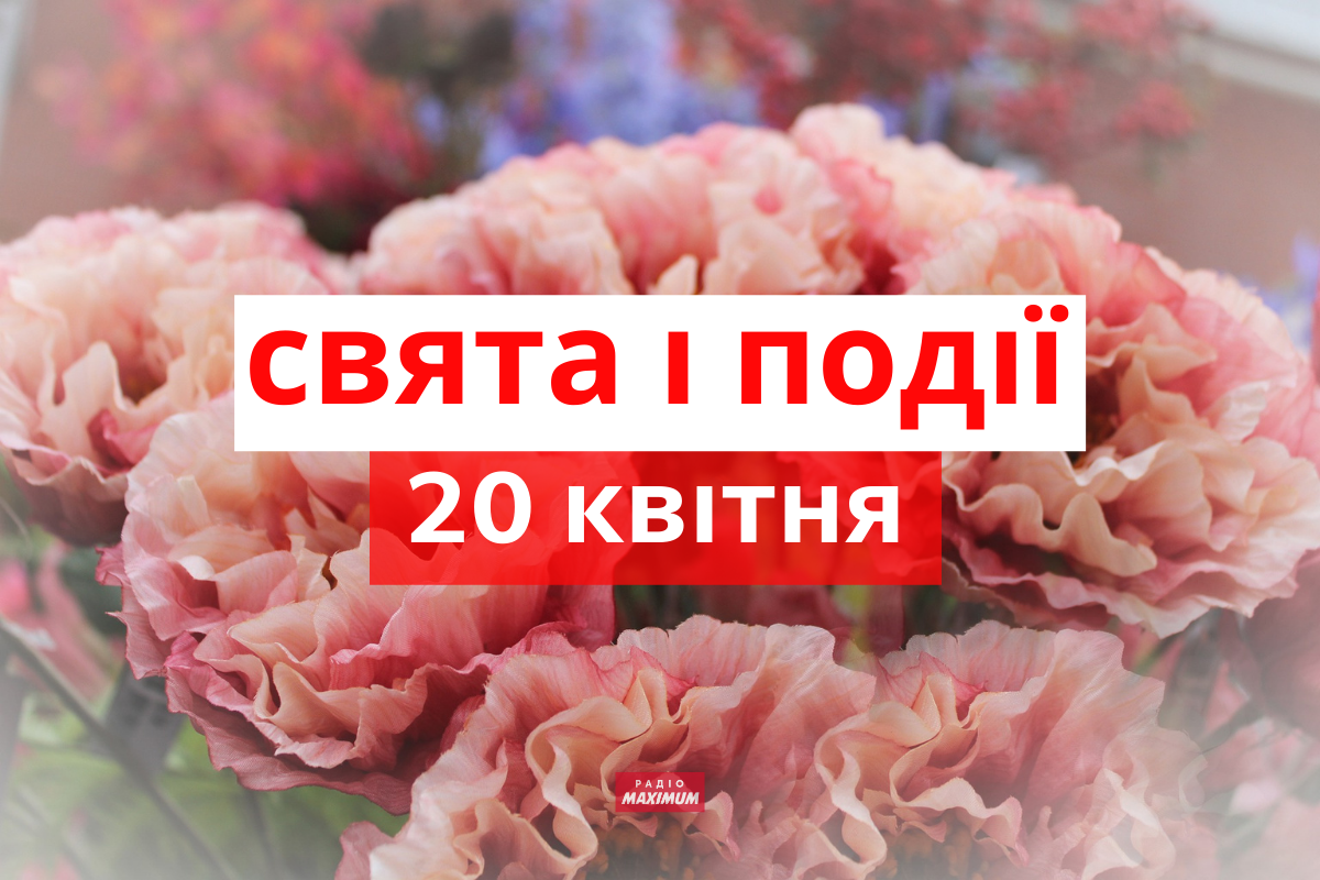 20 квітня 2022 – яке сьогодні релігійне свято: традиції, заборони і прикмети