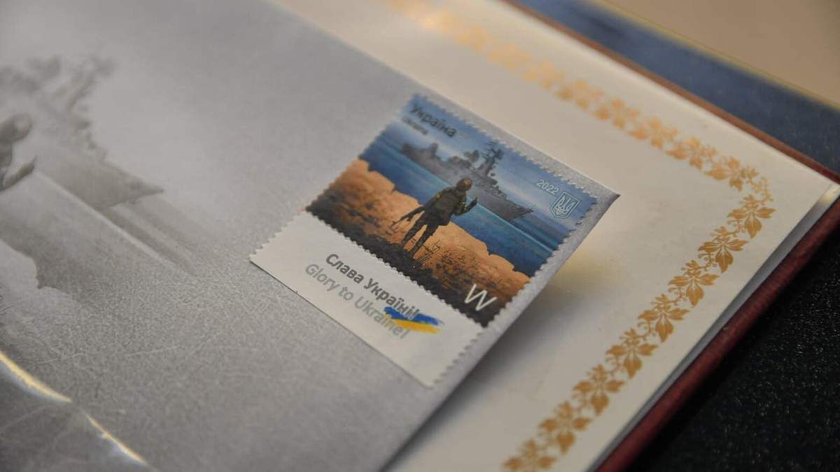 Русскій воєнний корабль… ВСЬО! Укрпошта анонсувала нову марку - фото 1