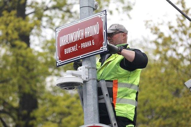 У Празі з'явилася вулиця 'Українських Героїв', а у Таллінні буде площа України - фото 503786