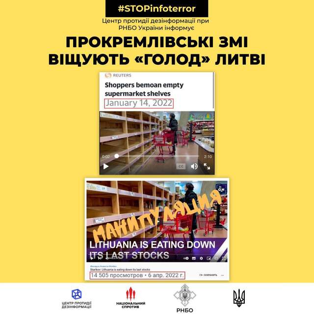 Прокремлівські медіа віщують Литві 'голод': що не так з цими новинами - фото 503843