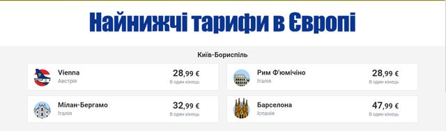 Ryanair планує відновлення польотів над Україною: коли це відбудеться - фото 503922