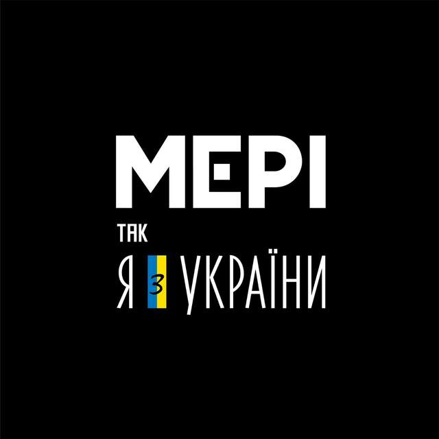 'Так, я з України': слухайте новий патріотичний альбом від Віктора Винника і МЕРІ - фото 504049
