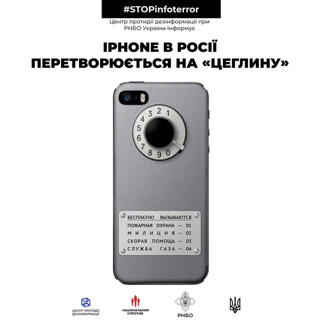 Як iPhone для росіян перетворюється на 'цеглину' - фото 504097
