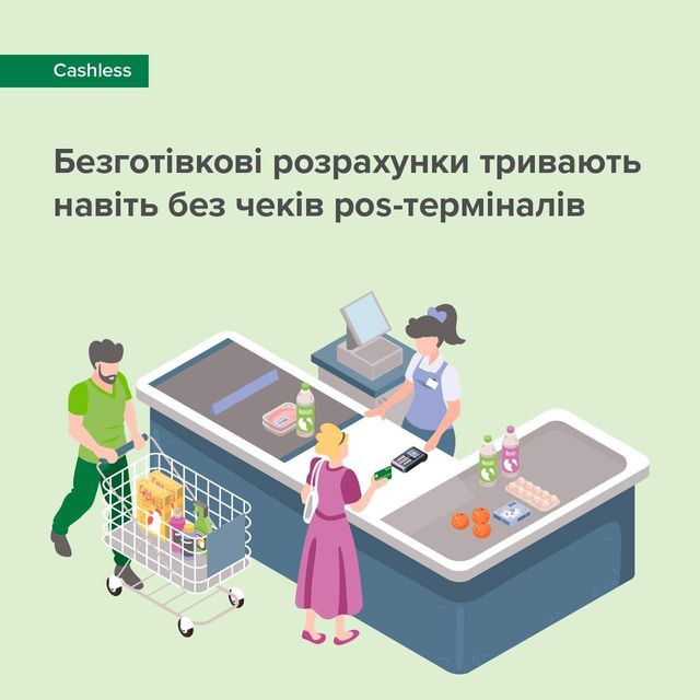 НБУ дозволив не видавати термінальні чеки: як повернути товар у таких випадках - фото 504102