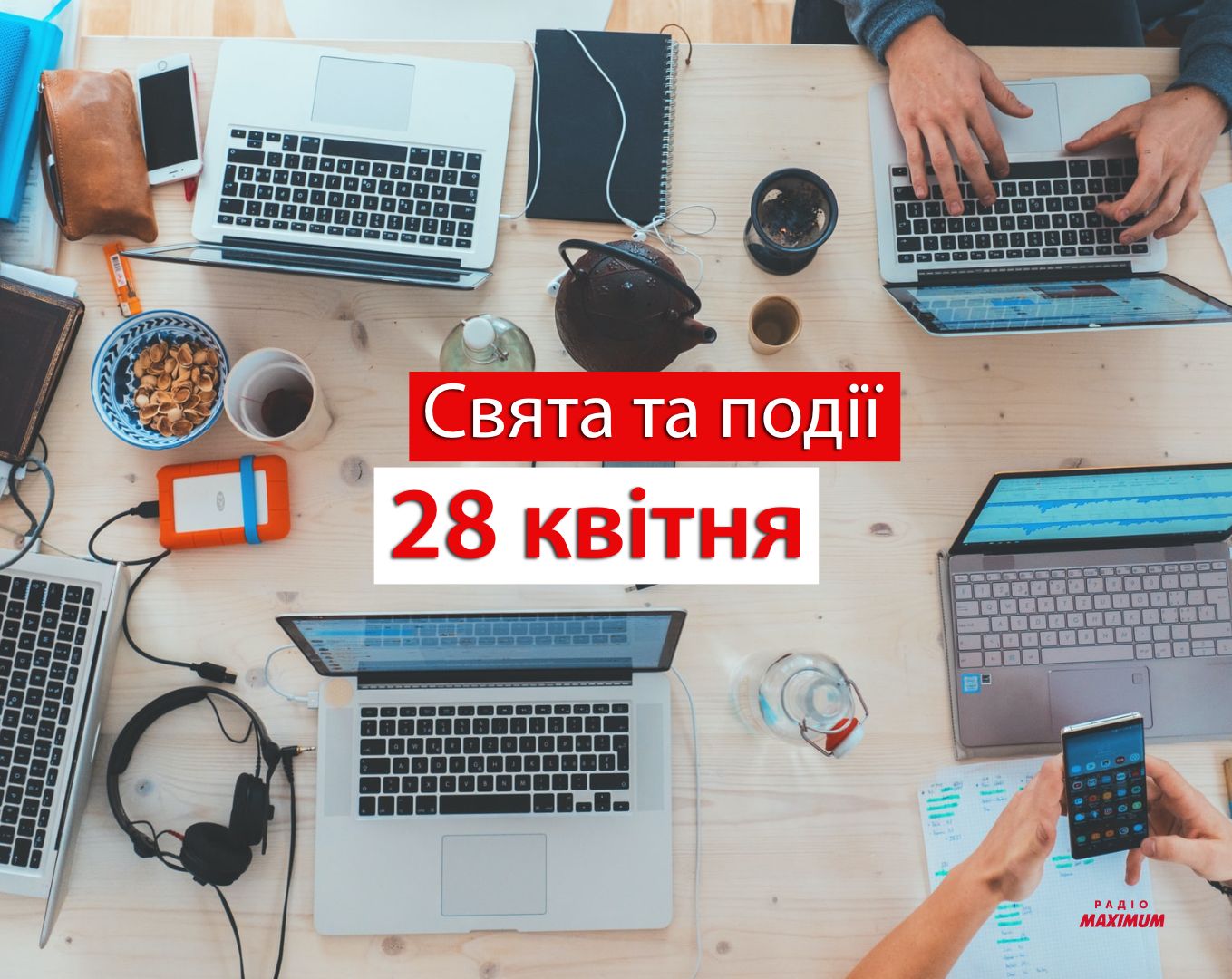 28 квітня 2022 – яке сьогодні свято: традиції, заборони і прикмети