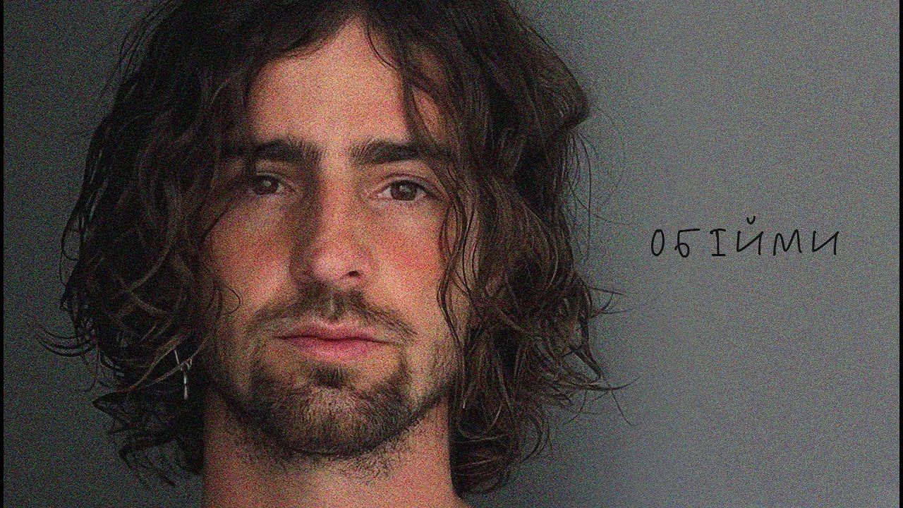 Володимир Дантес – Обійми - фото 1