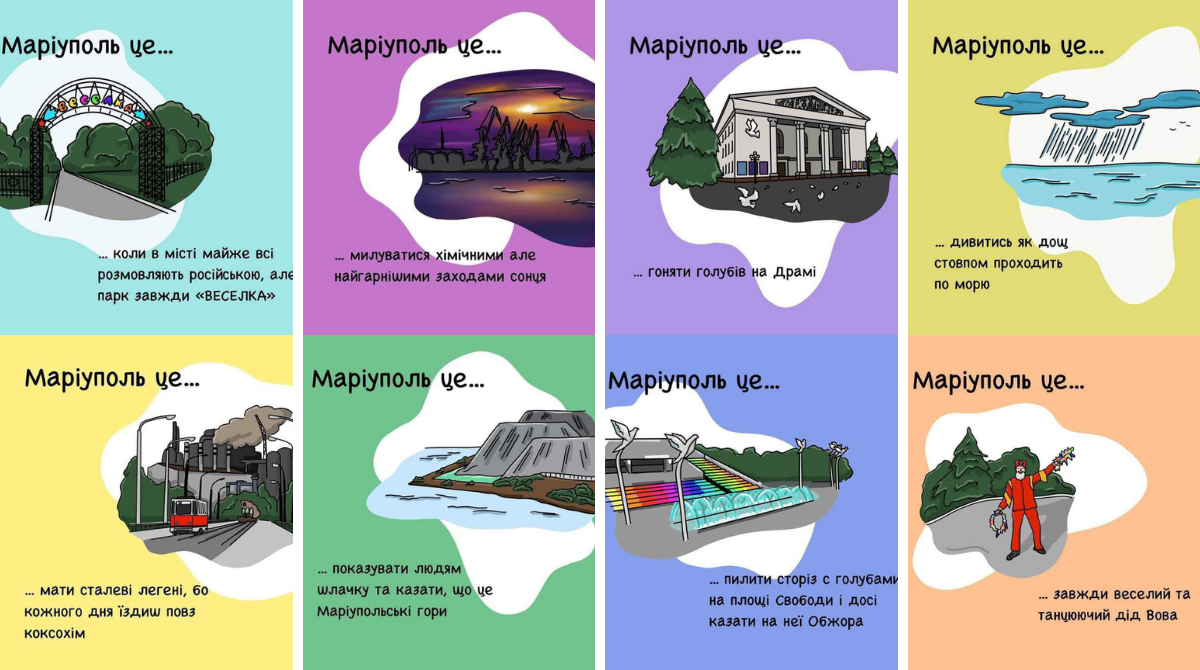 Українська ілюстраторка показала, яким запам'ятає рідний Маріуполь - фото 1