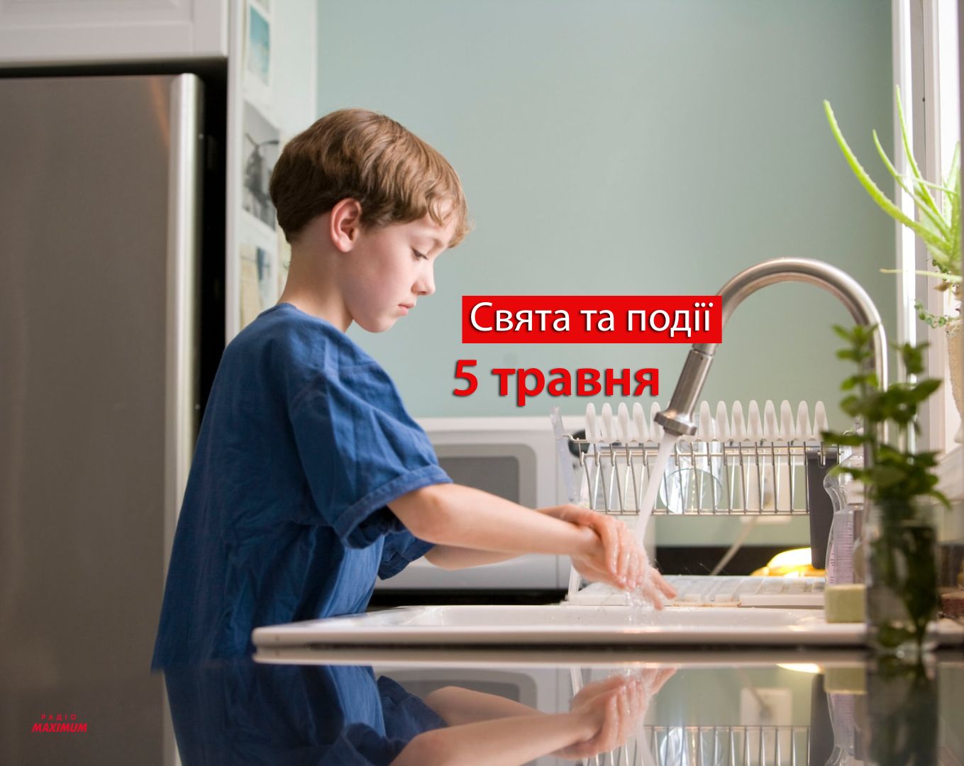 5 травня 2022 – яке сьогодні свято: традиції, заборони і прикмети