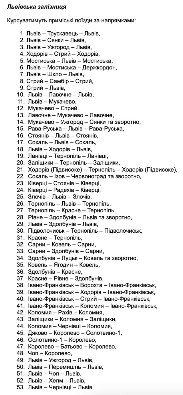 Графік евакуаційних поїздів на 7 травня від Укрзалізниці - фото 504768