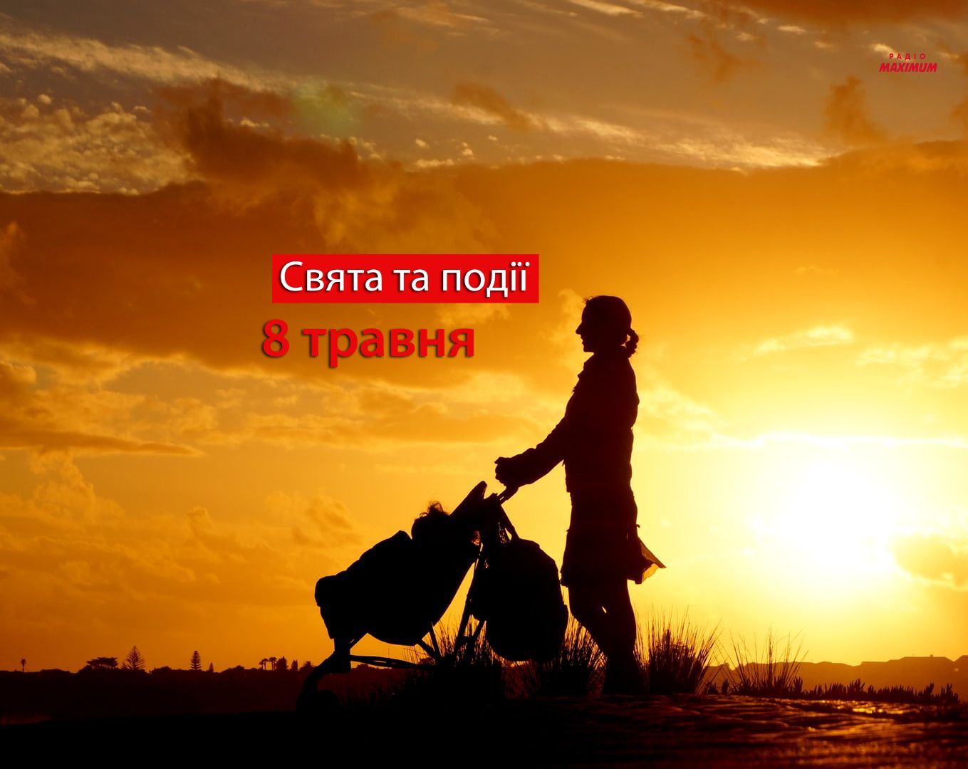 8 травня 2022 – яке сьогодні свято: традиції, заборони і прикмети